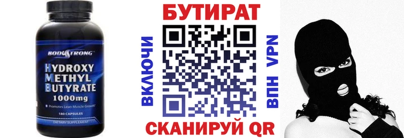 купить   Бикин  Бутират 99% 