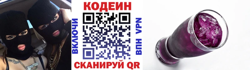 дарк нет состав  Бикин  Кодеин Purple Drank 