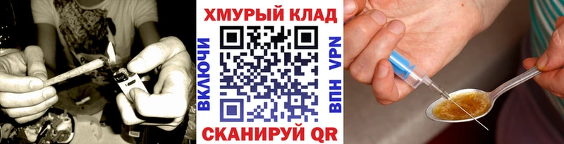 ГЕРОИН герыч  мега tor  Бикин 