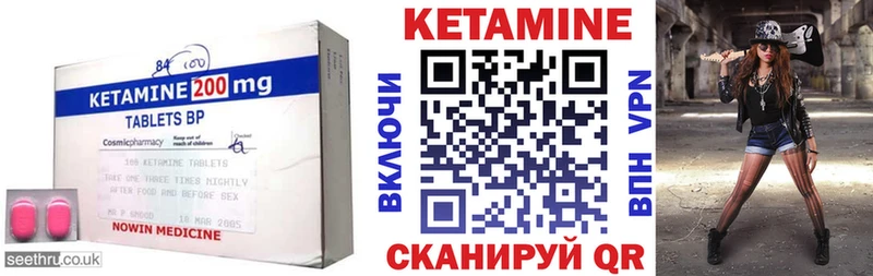 Кетамин VHQ  это клад  Бикин 