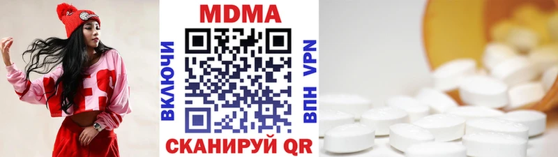МДМА кристаллы  Бикин 