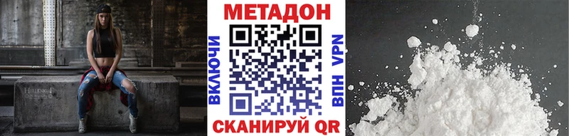 Метадон VHQ  продажа наркотиков  Бикин 
